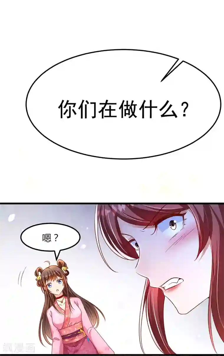 我在后宫当大佬第13话 谁是妖怪？