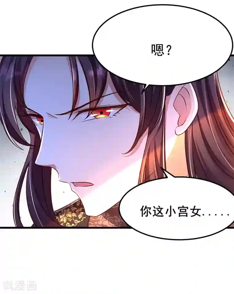 我在后宫当大佬第13话 谁是妖怪？