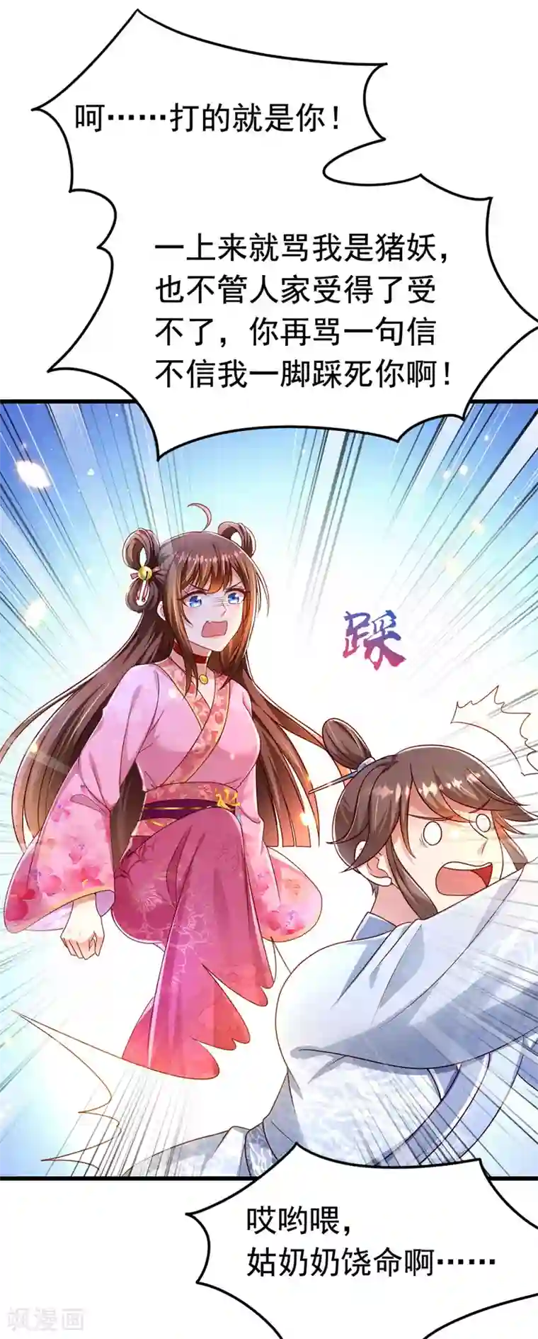 我在后宫当大佬第13话 谁是妖怪？