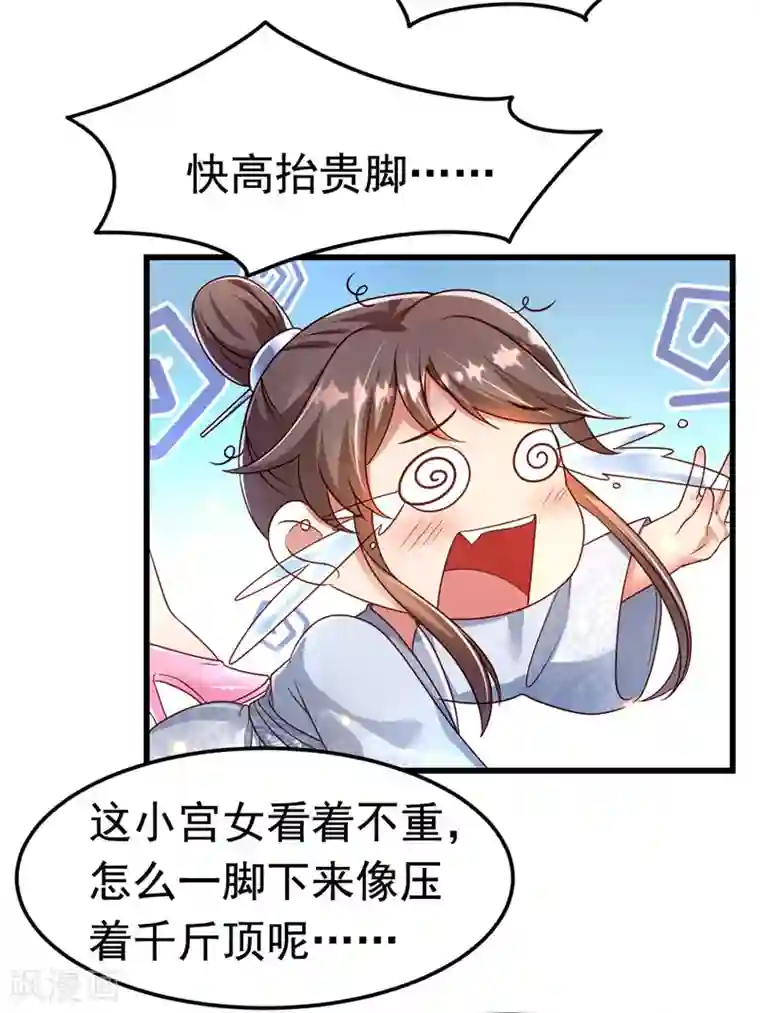 我在后宫当大佬第13话 谁是妖怪？