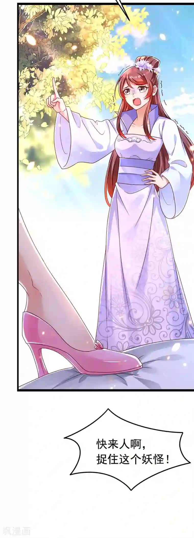 我在后宫当大佬第13话 谁是妖怪？