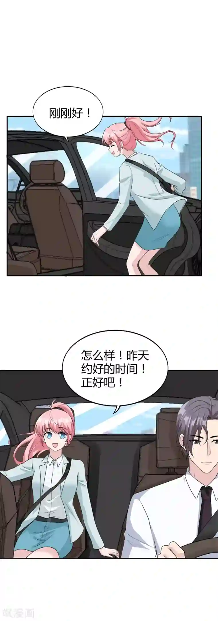 我最亲爱的柳予安第34话 做我女朋友吧
