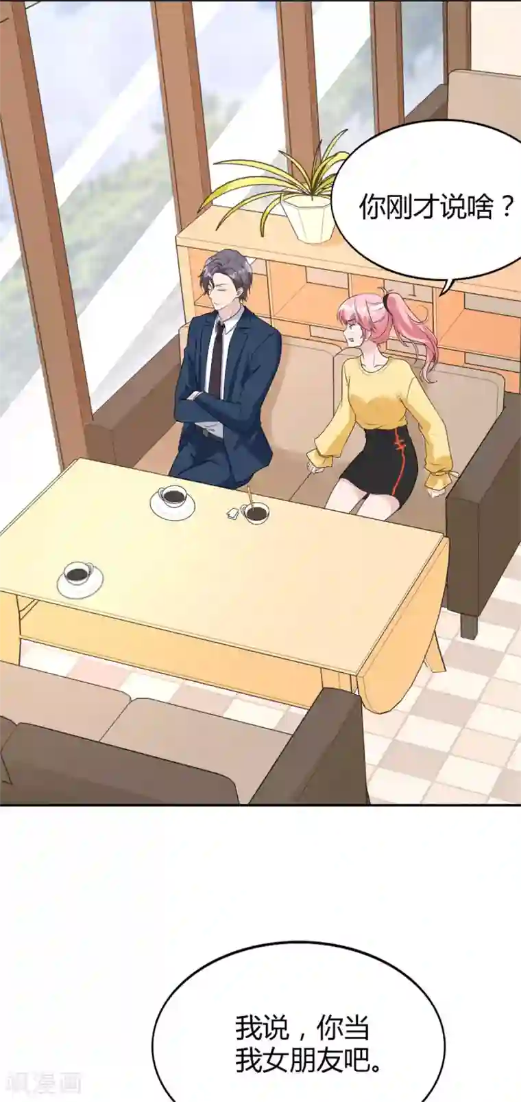 我最亲爱的柳予安第34话 做我女朋友吧