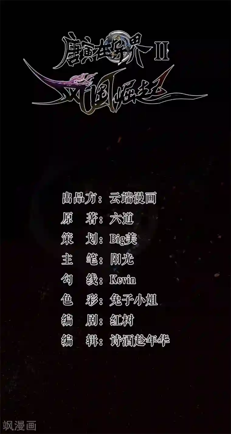 唐寅在异界II之风国崛起第23话 火中取栗