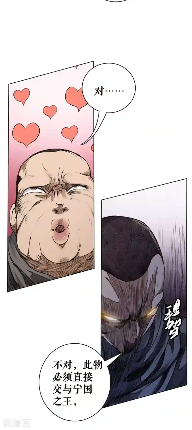 唐寅在异界II之风国崛起第23话 火中取栗