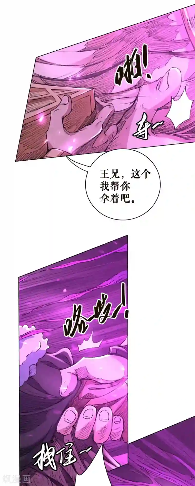 唐寅在异界II之风国崛起第23话 火中取栗