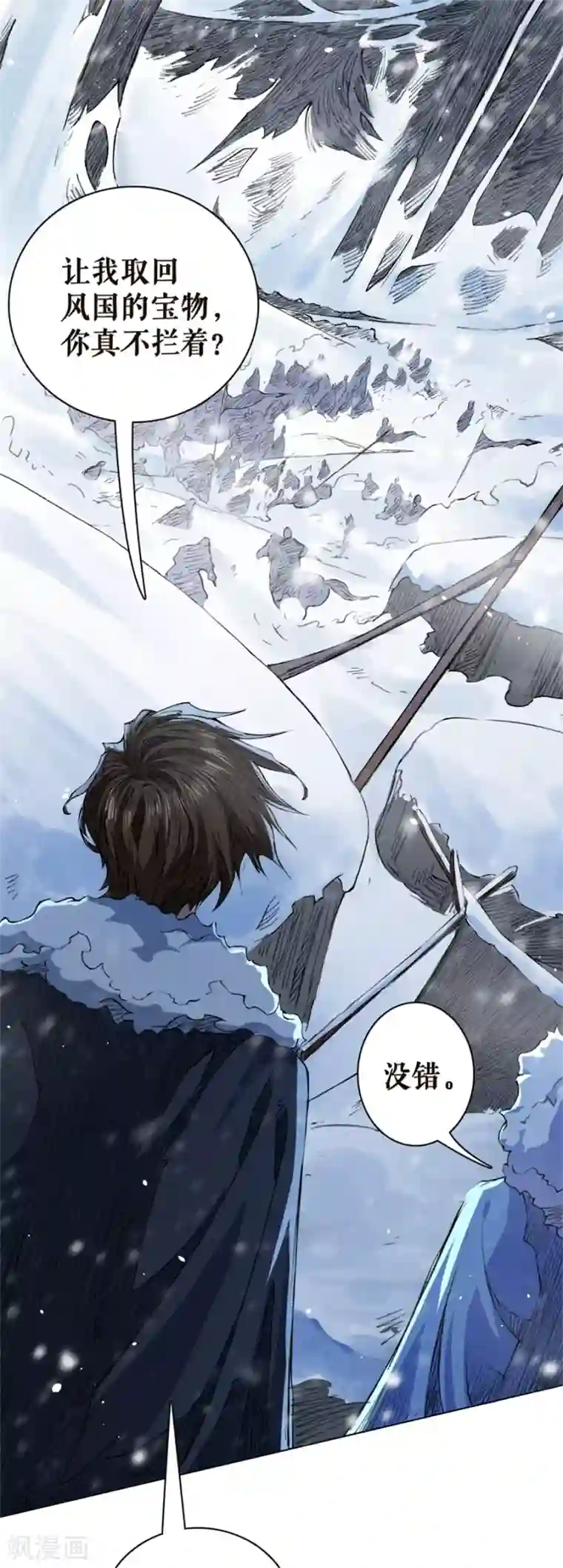 唐寅在异界II之风国崛起第23话 火中取栗