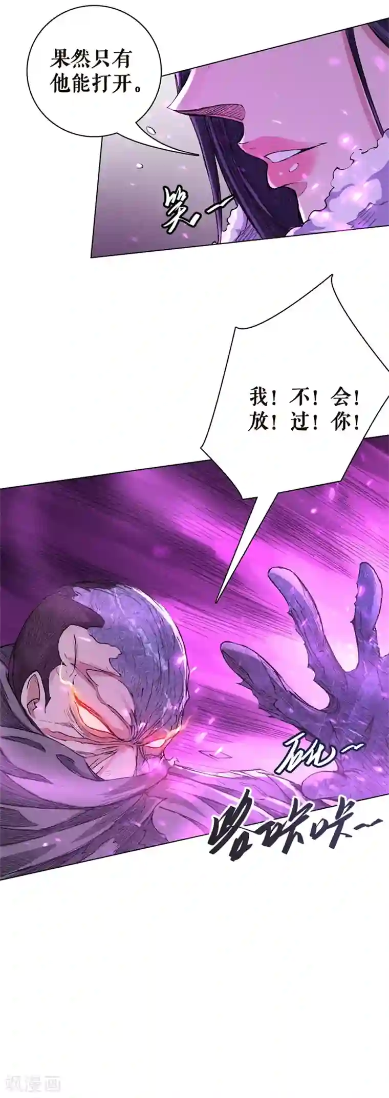 唐寅在异界II之风国崛起第23话 火中取栗