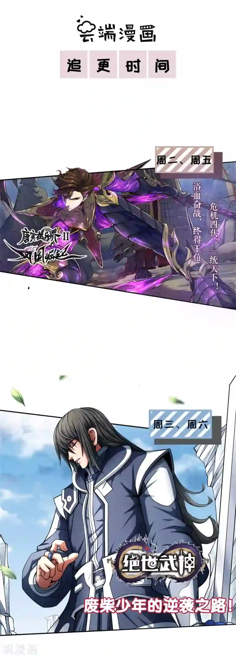 唐寅在异界II之风国崛起第23话 火中取栗