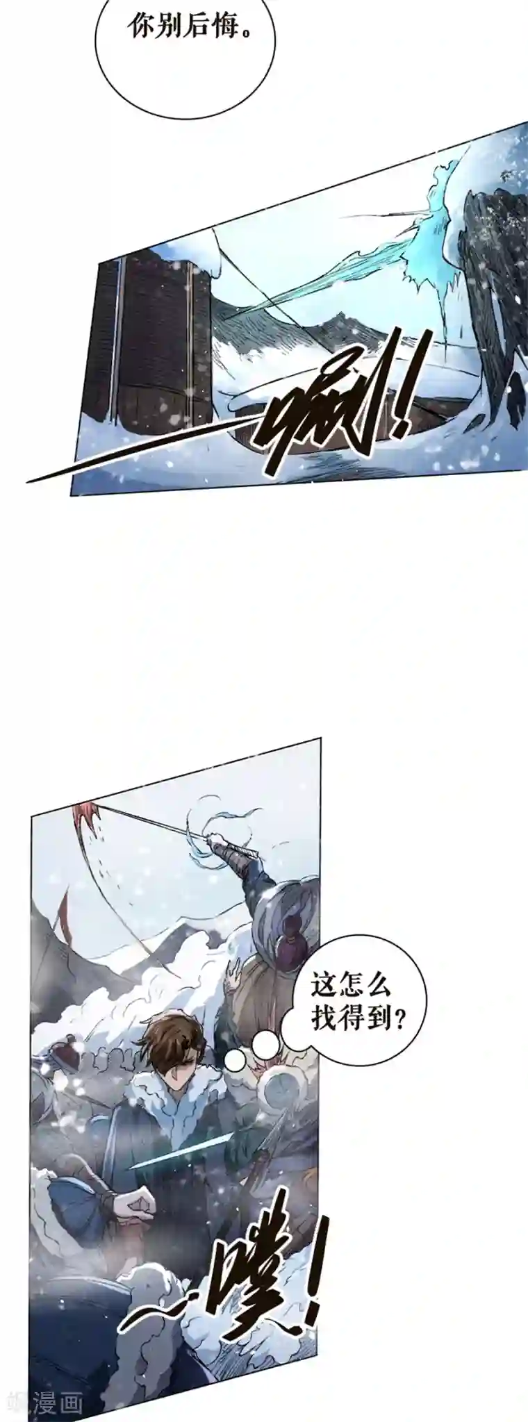 唐寅在异界II之风国崛起第23话 火中取栗