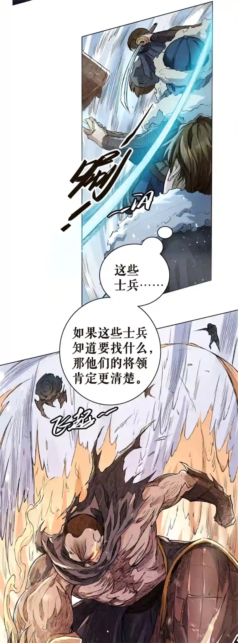 唐寅在异界II之风国崛起第23话 火中取栗