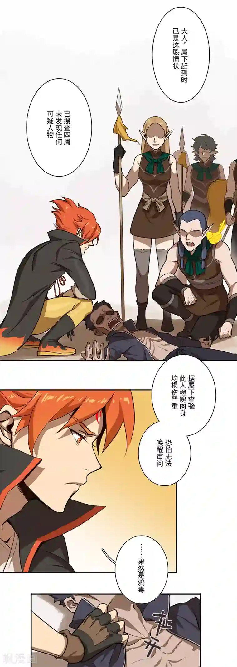 二月十五第9话