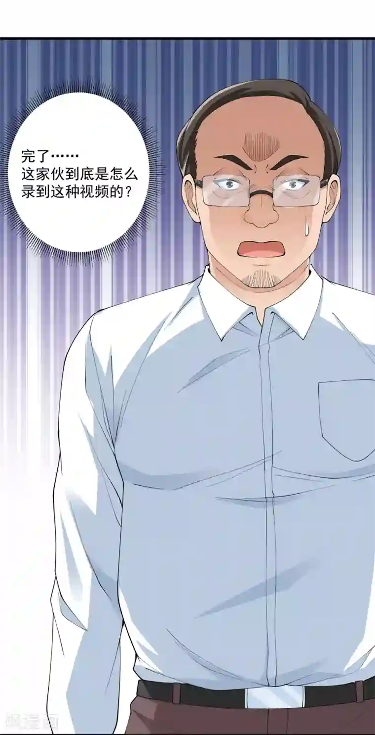 我的神级超能手表第26话 当堂对质！