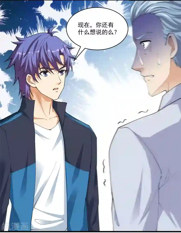 我的神级超能手表第26话 当堂对质！