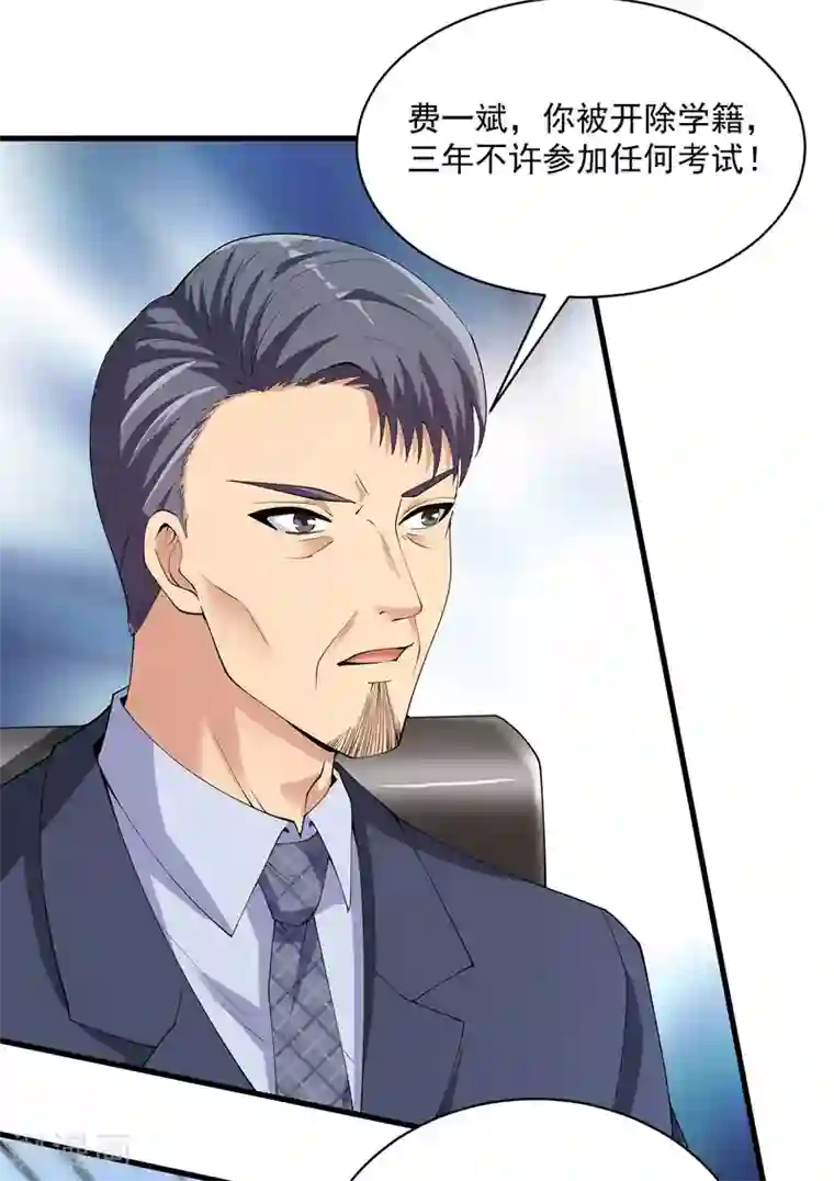 我的神级超能手表第26话 当堂对质！