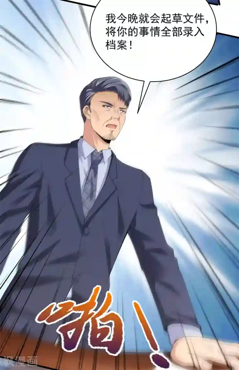 我的神级超能手表第26话 当堂对质！