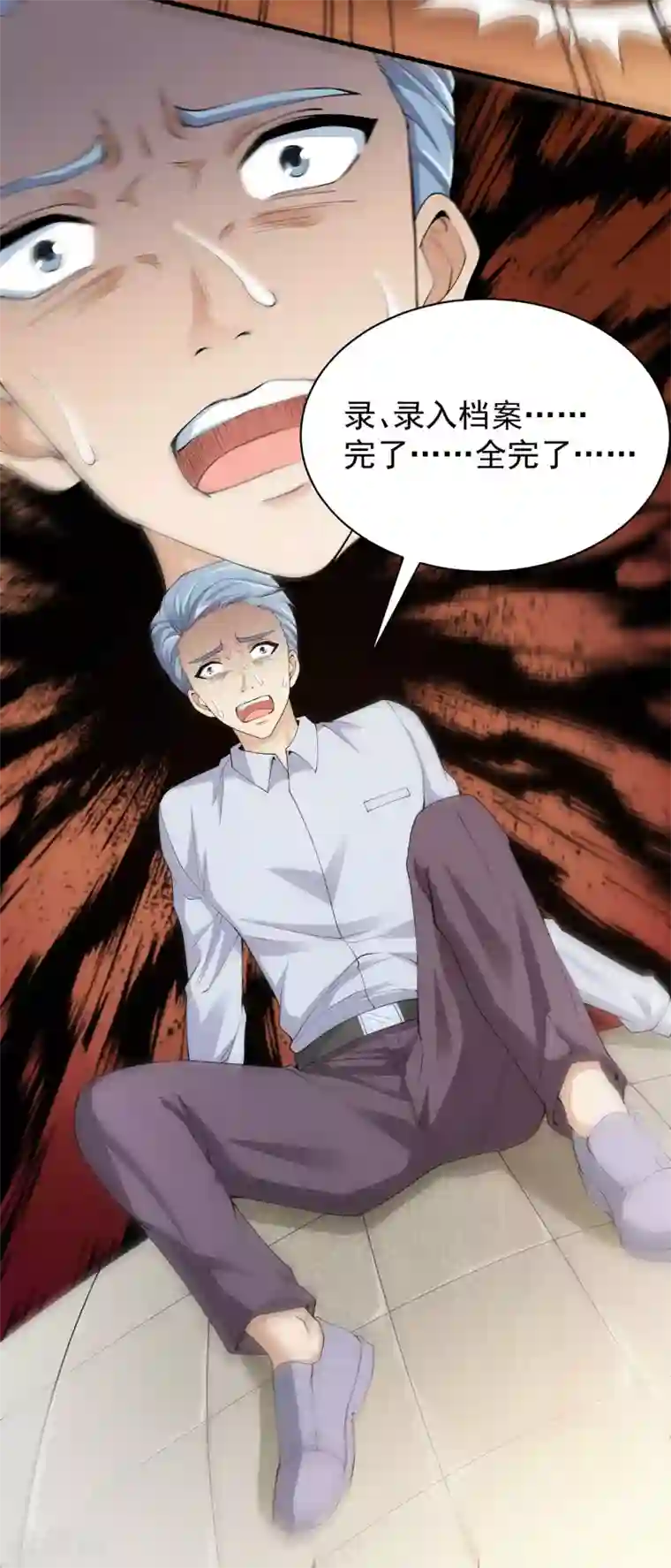 我的神级超能手表第26话 当堂对质！