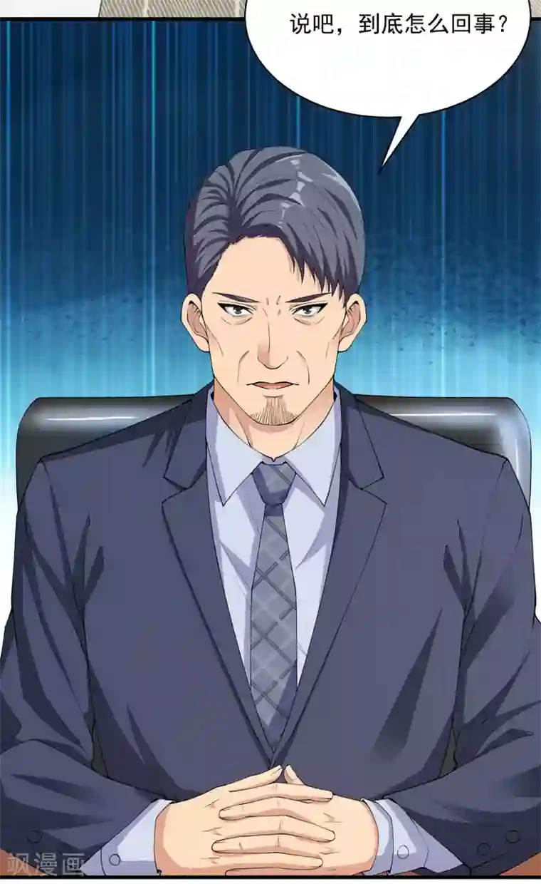 我的神级超能手表第26话 当堂对质！