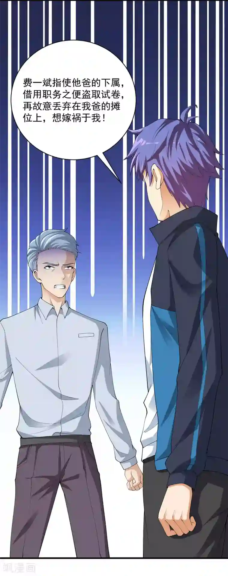 我的神级超能手表第26话 当堂对质！