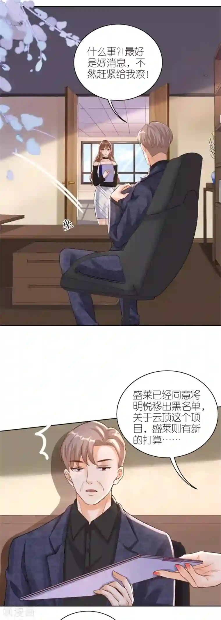 分手进度99第11话 设计比赛