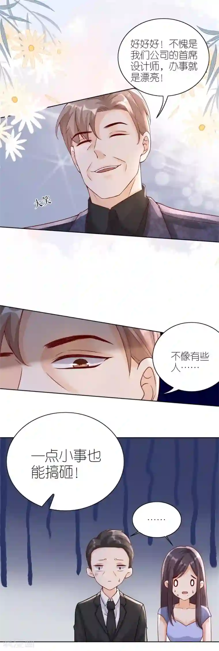 分手进度99第11话 设计比赛