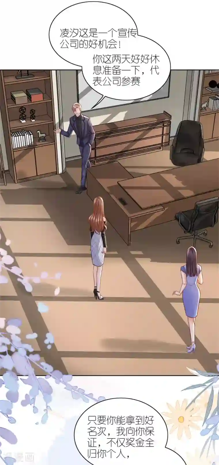 分手进度99第11话 设计比赛