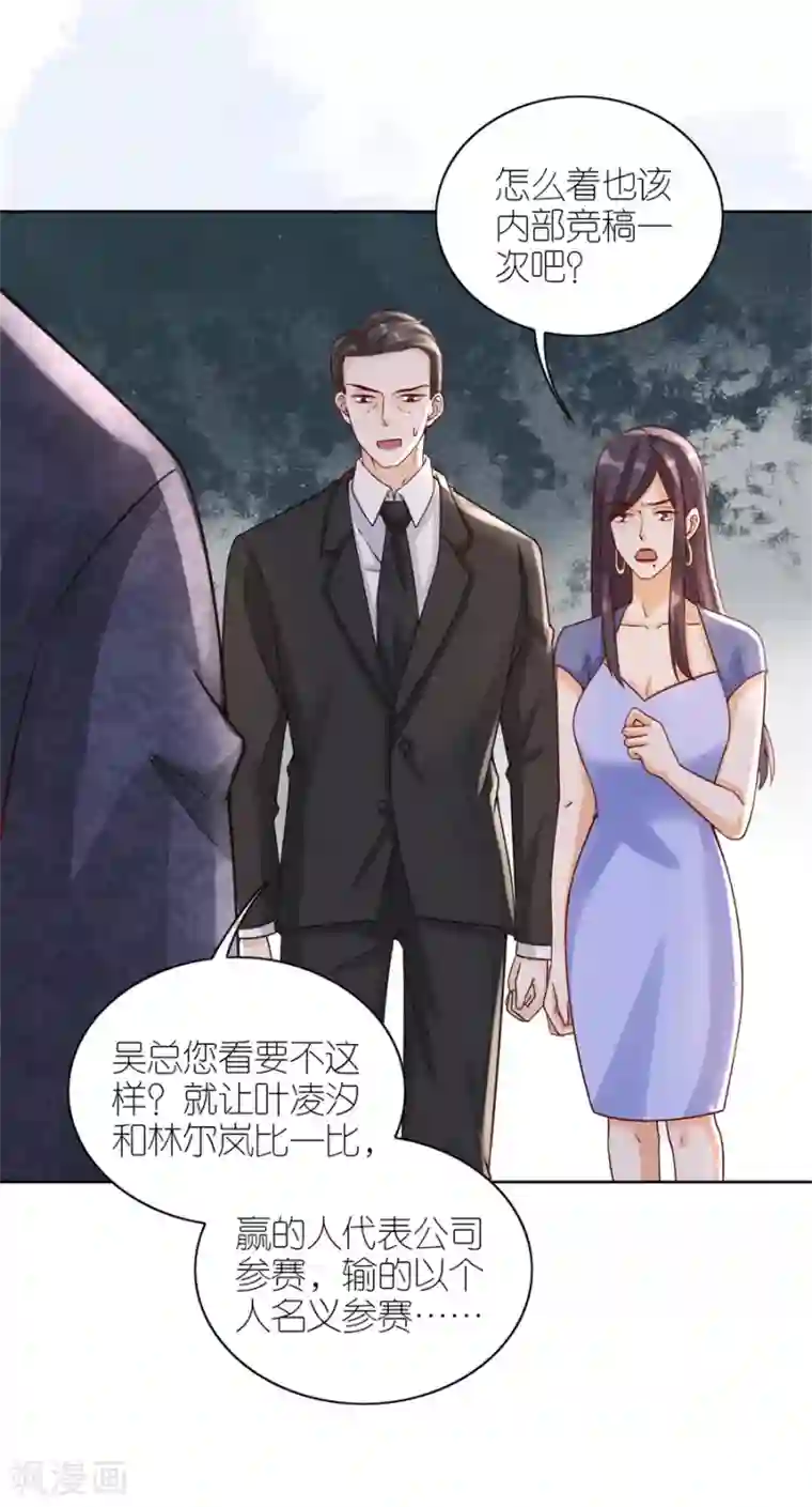 分手进度99第11话 设计比赛