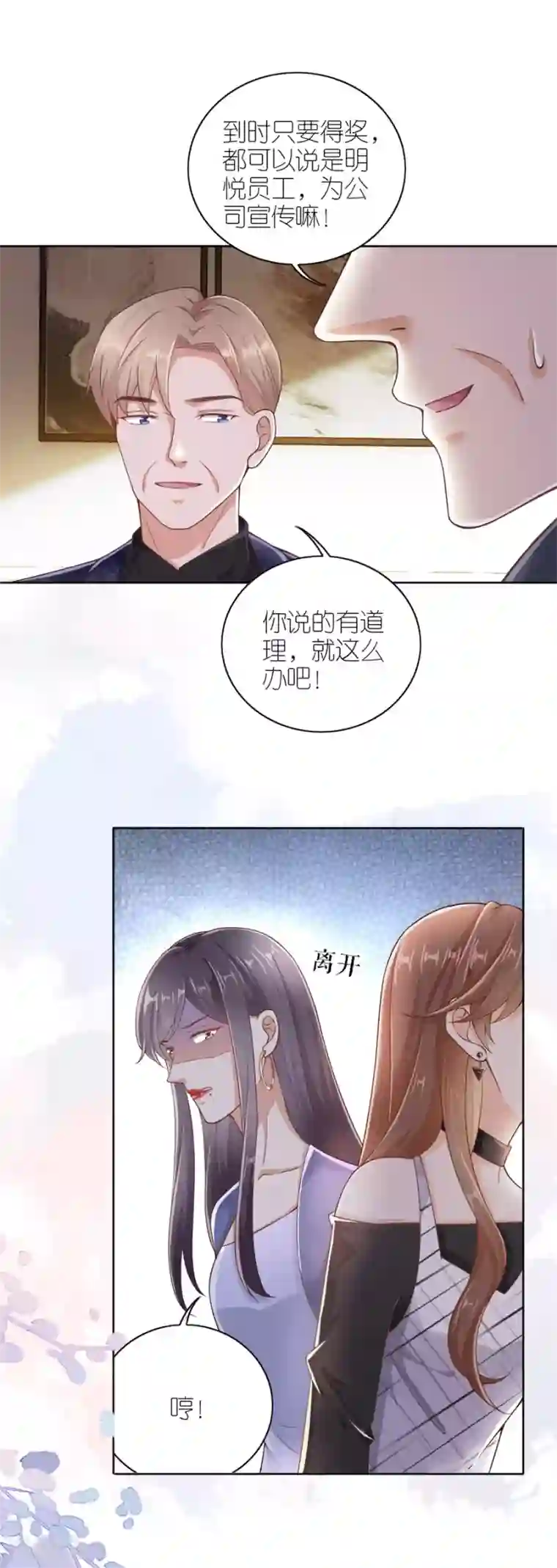 分手进度99第11话 设计比赛