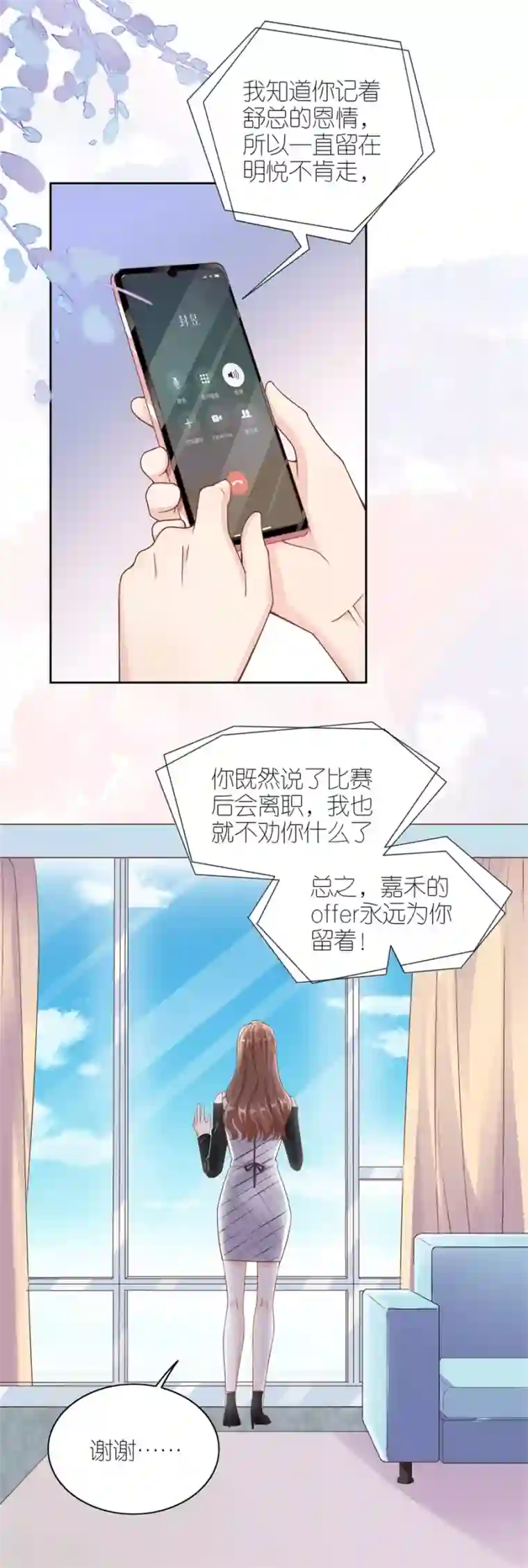 分手进度99第11话 设计比赛