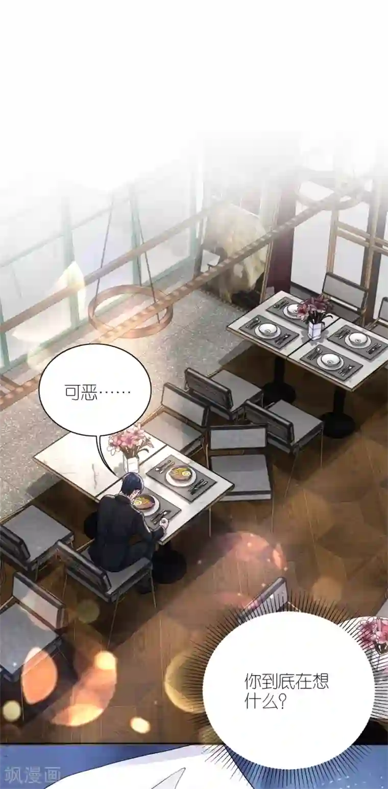 分手进度99第11话 设计比赛