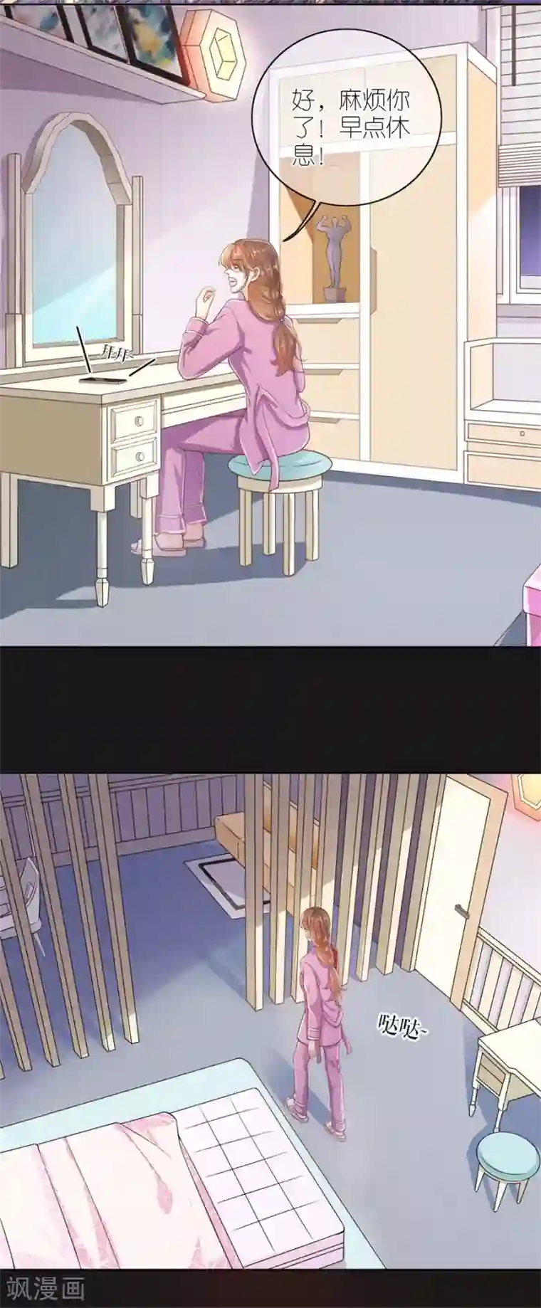 分手进度99第11话 设计比赛