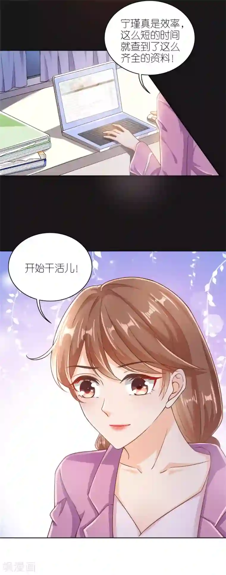 分手进度99第11话 设计比赛