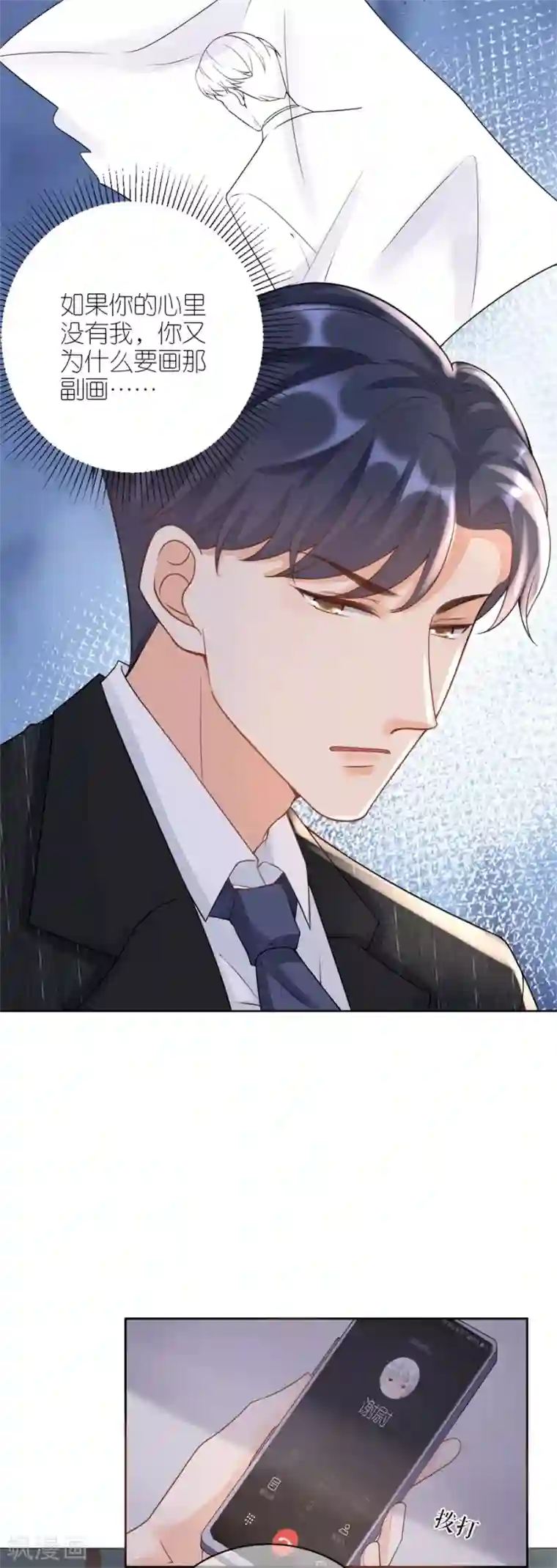 分手进度99第11话 设计比赛