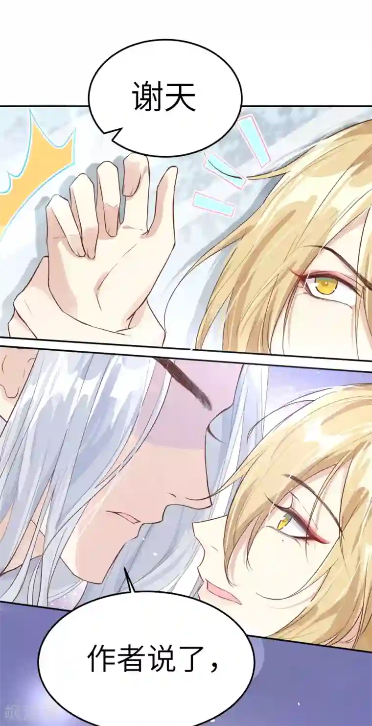 修真奶爸重要通知