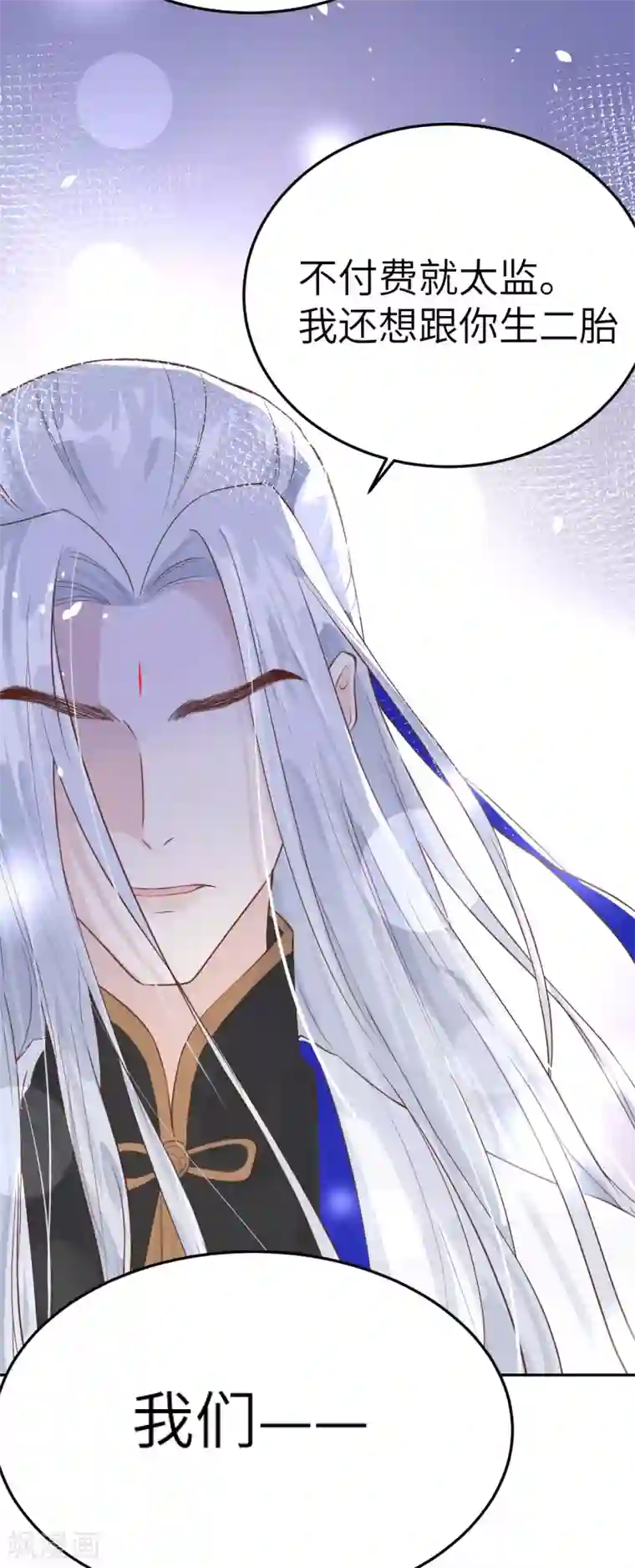 修真奶爸重要通知