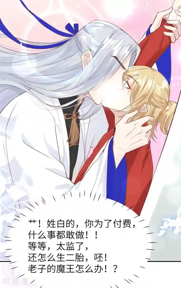 修真奶爸重要通知