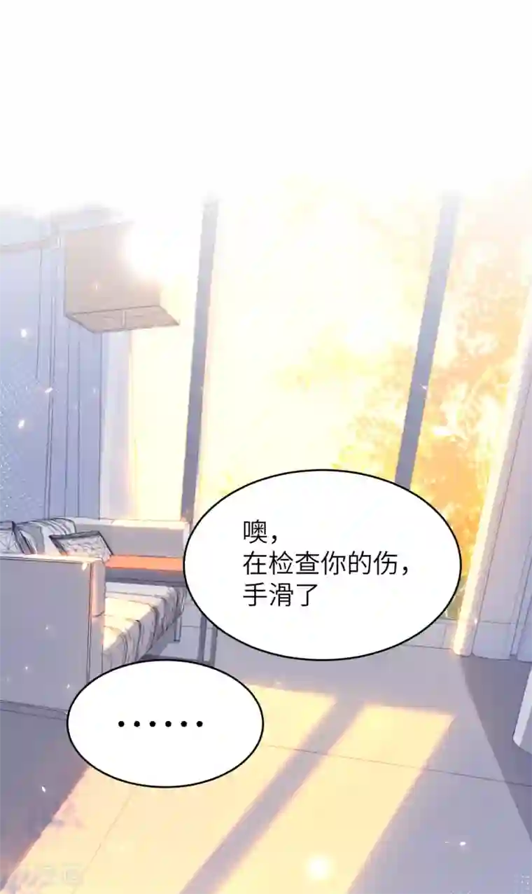 修真奶爸第16话 ~寻仇者皆误于美色~