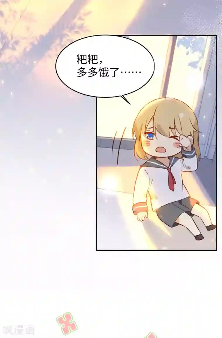 修真奶爸第16话 ~寻仇者皆误于美色~