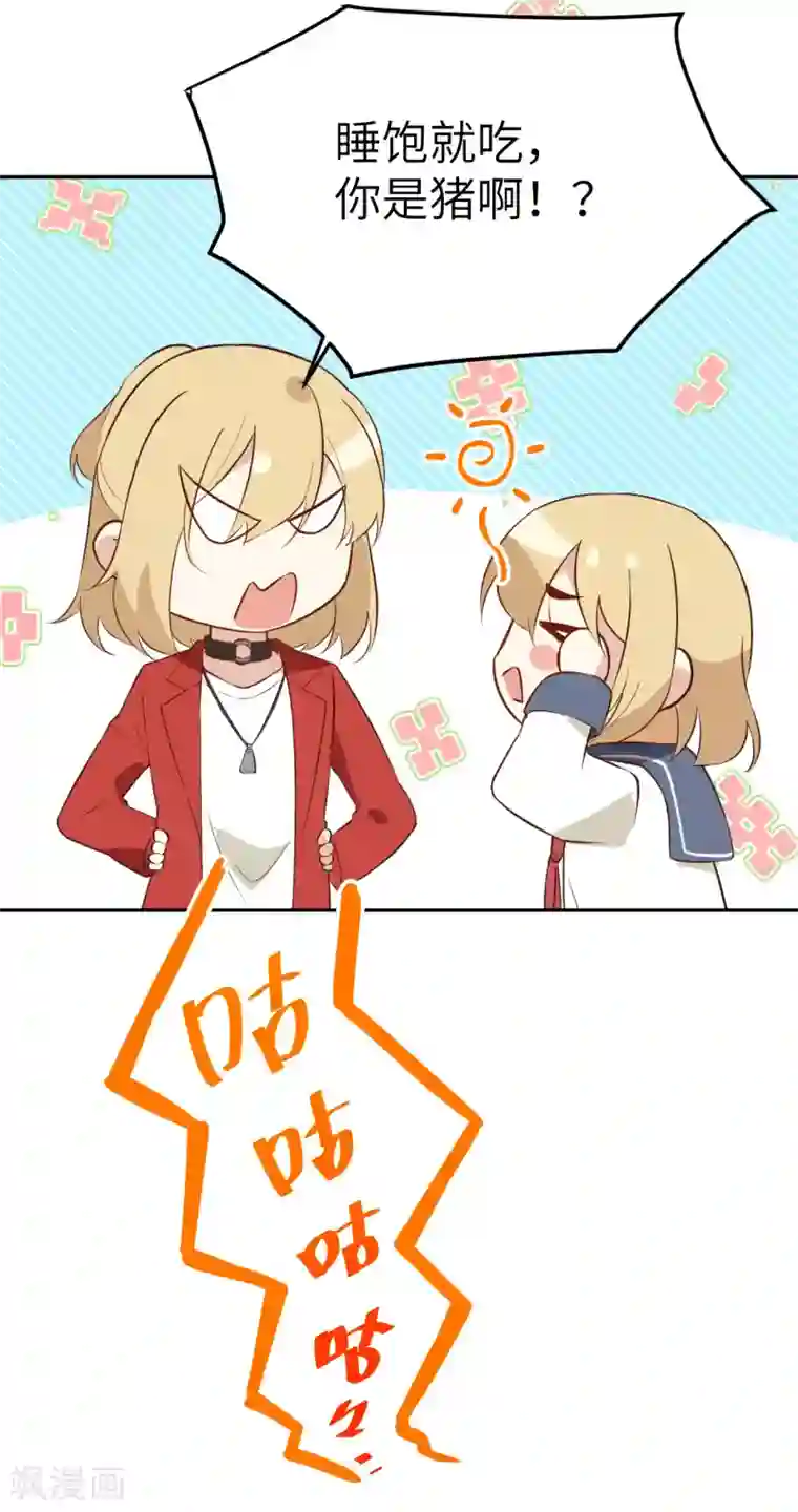 修真奶爸第16话 ~寻仇者皆误于美色~