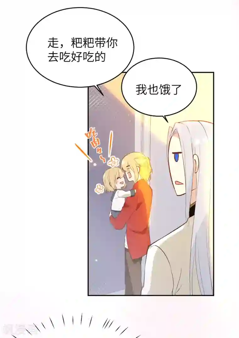 修真奶爸第16话 ~寻仇者皆误于美色~