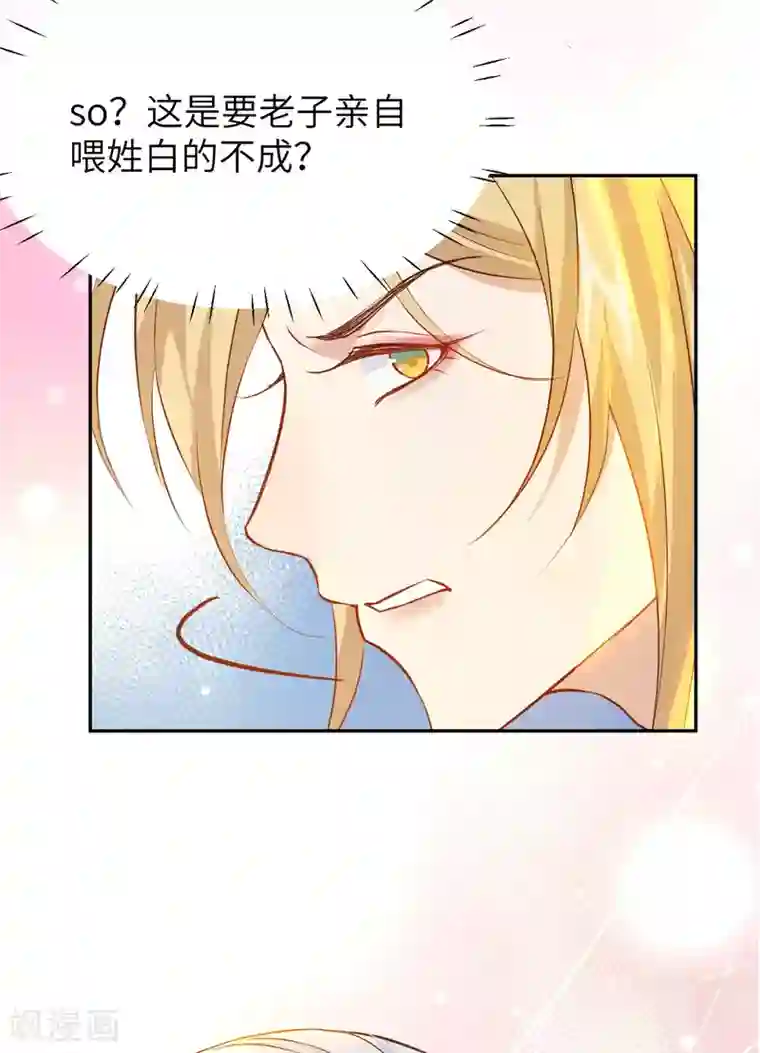 修真奶爸第16话 ~寻仇者皆误于美色~