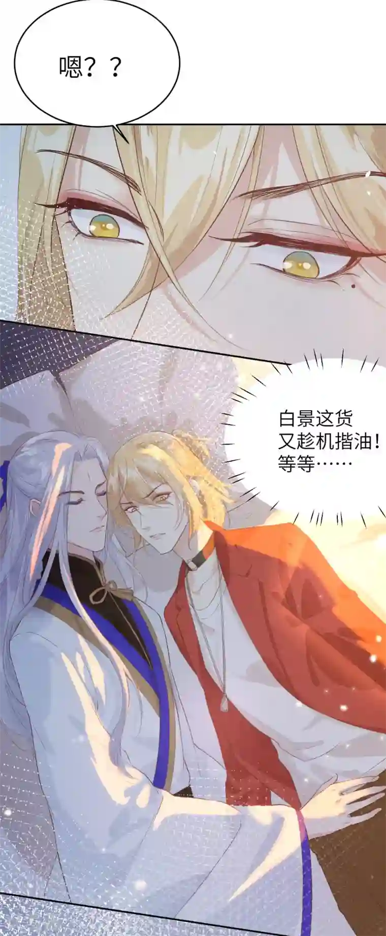 修真奶爸第16话 ~寻仇者皆误于美色~