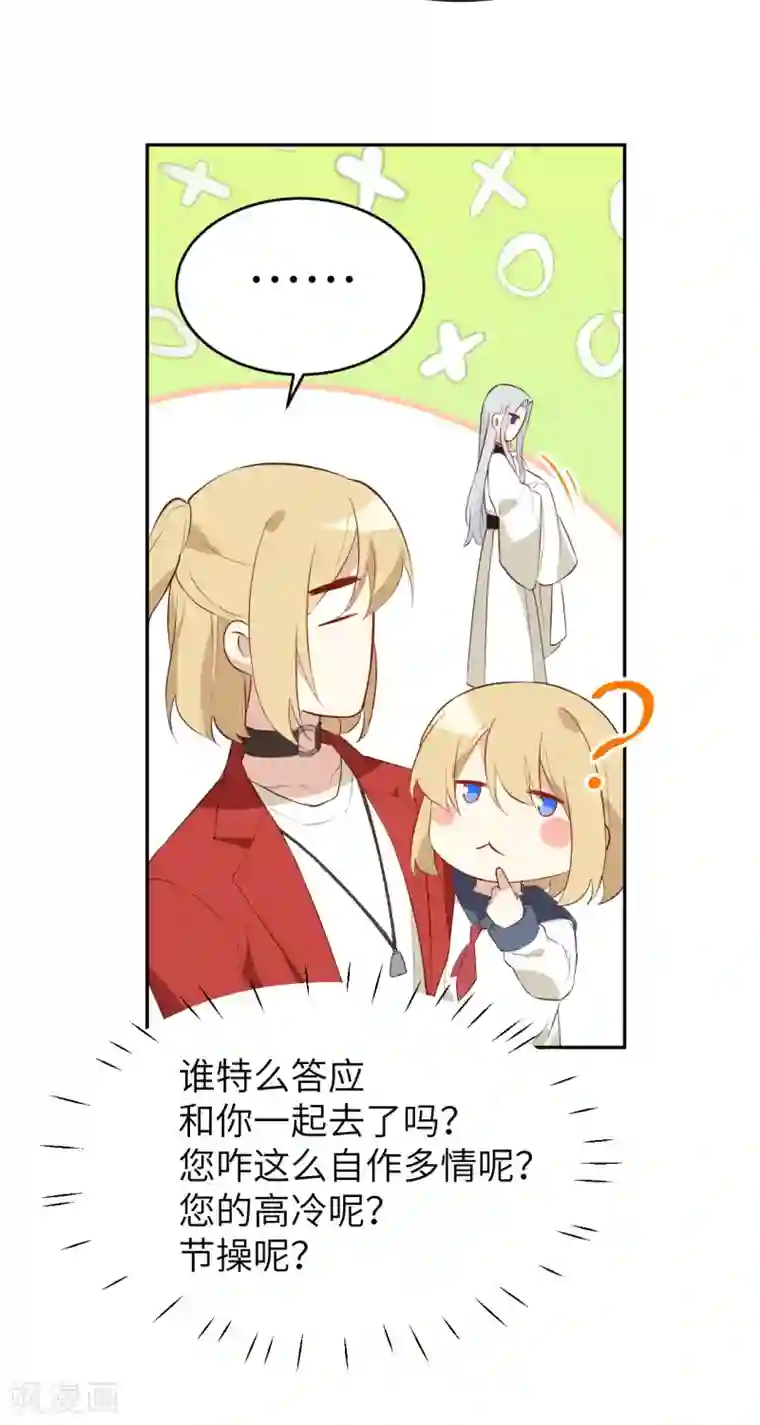 修真奶爸第16话 ~寻仇者皆误于美色~