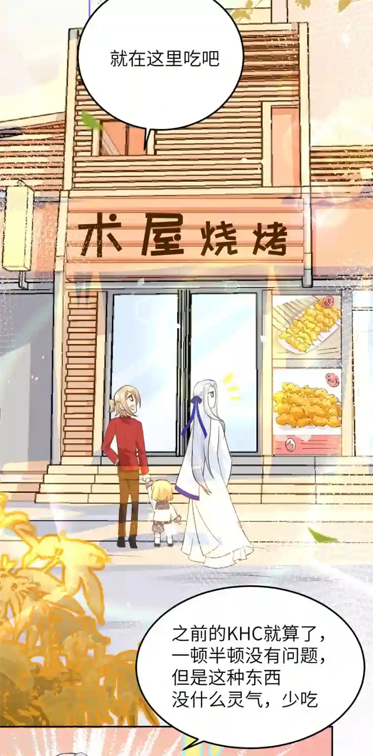 修真奶爸第16话 ~寻仇者皆误于美色~