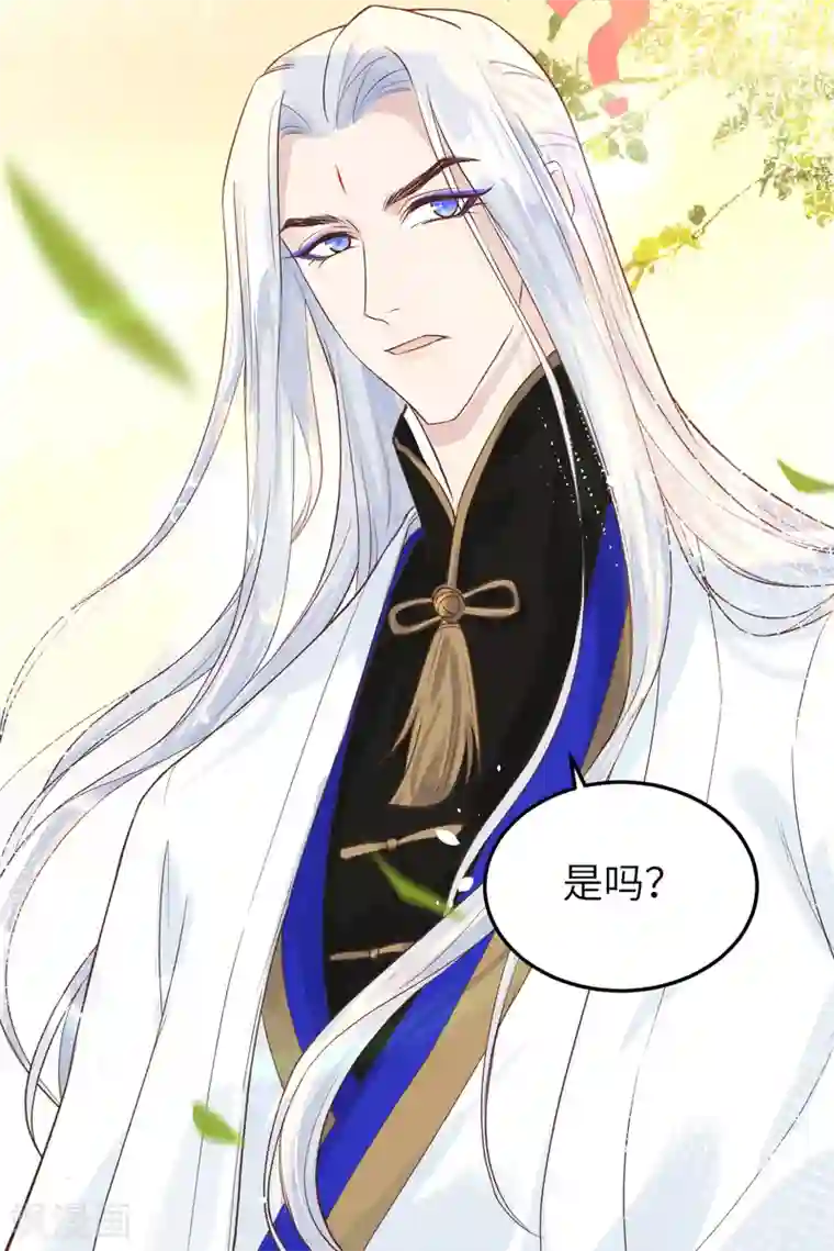 修真奶爸第16话 ~寻仇者皆误于美色~