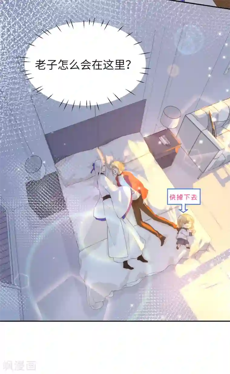 修真奶爸第16话 ~寻仇者皆误于美色~