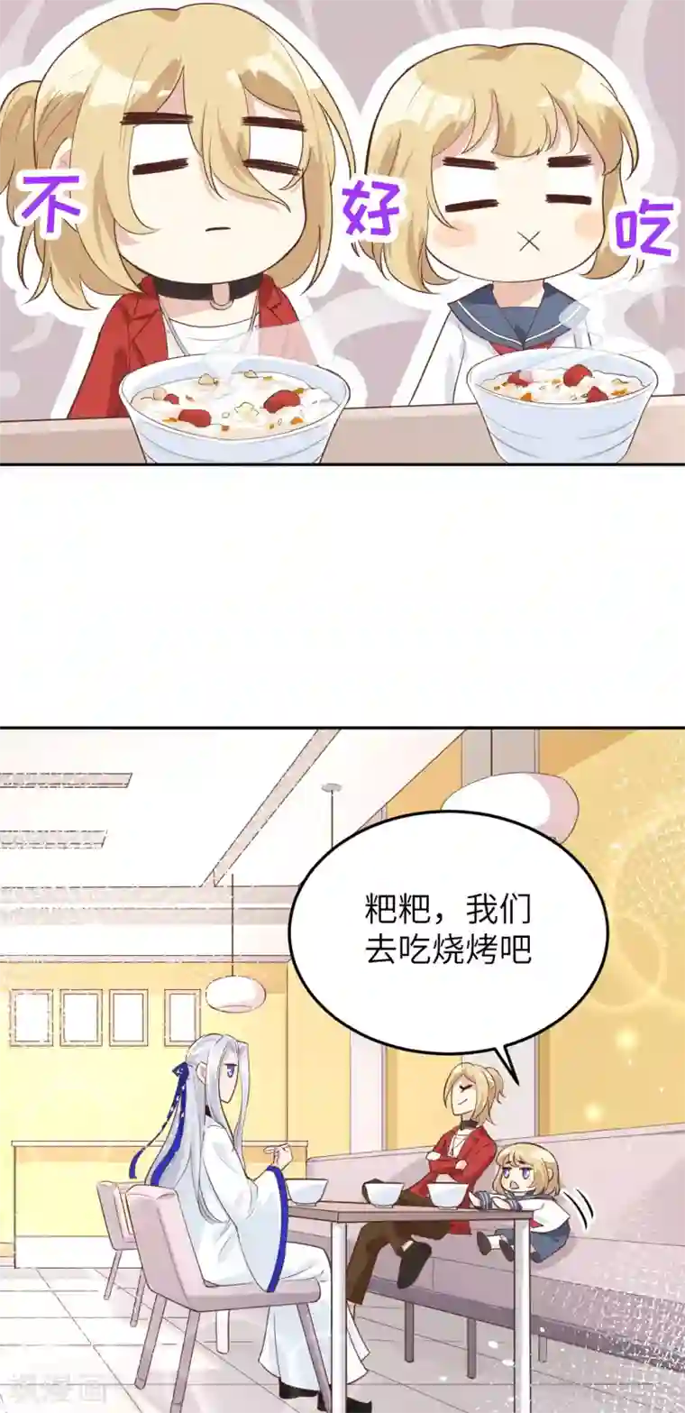 修真奶爸第16话 ~寻仇者皆误于美色~