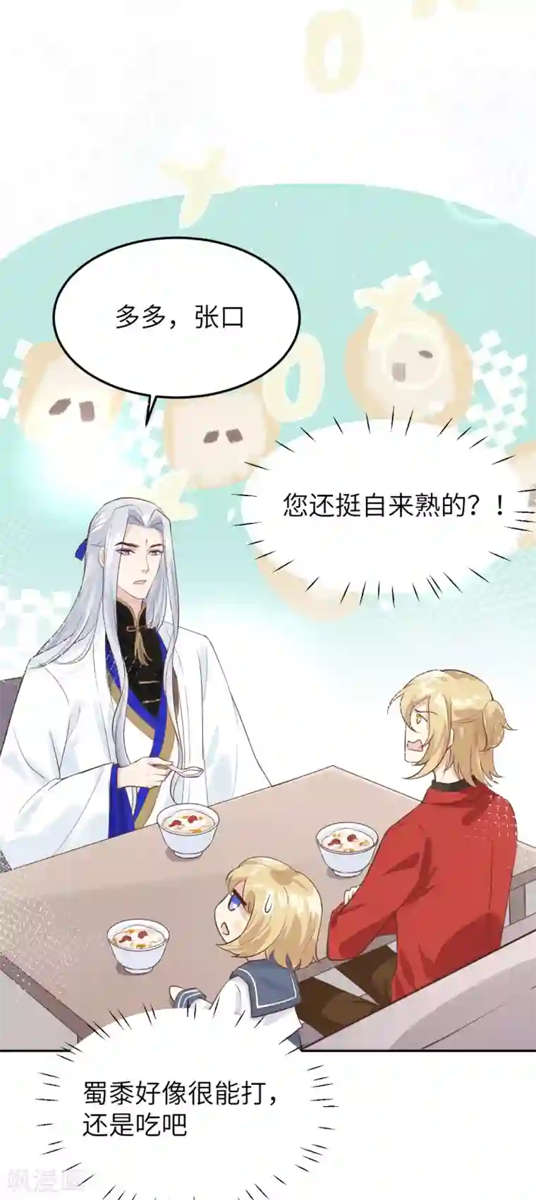 修真奶爸第16话 ~寻仇者皆误于美色~