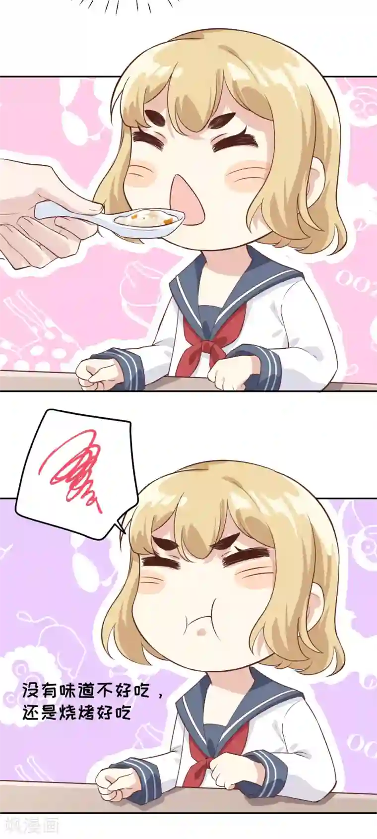 修真奶爸第16话 ~寻仇者皆误于美色~