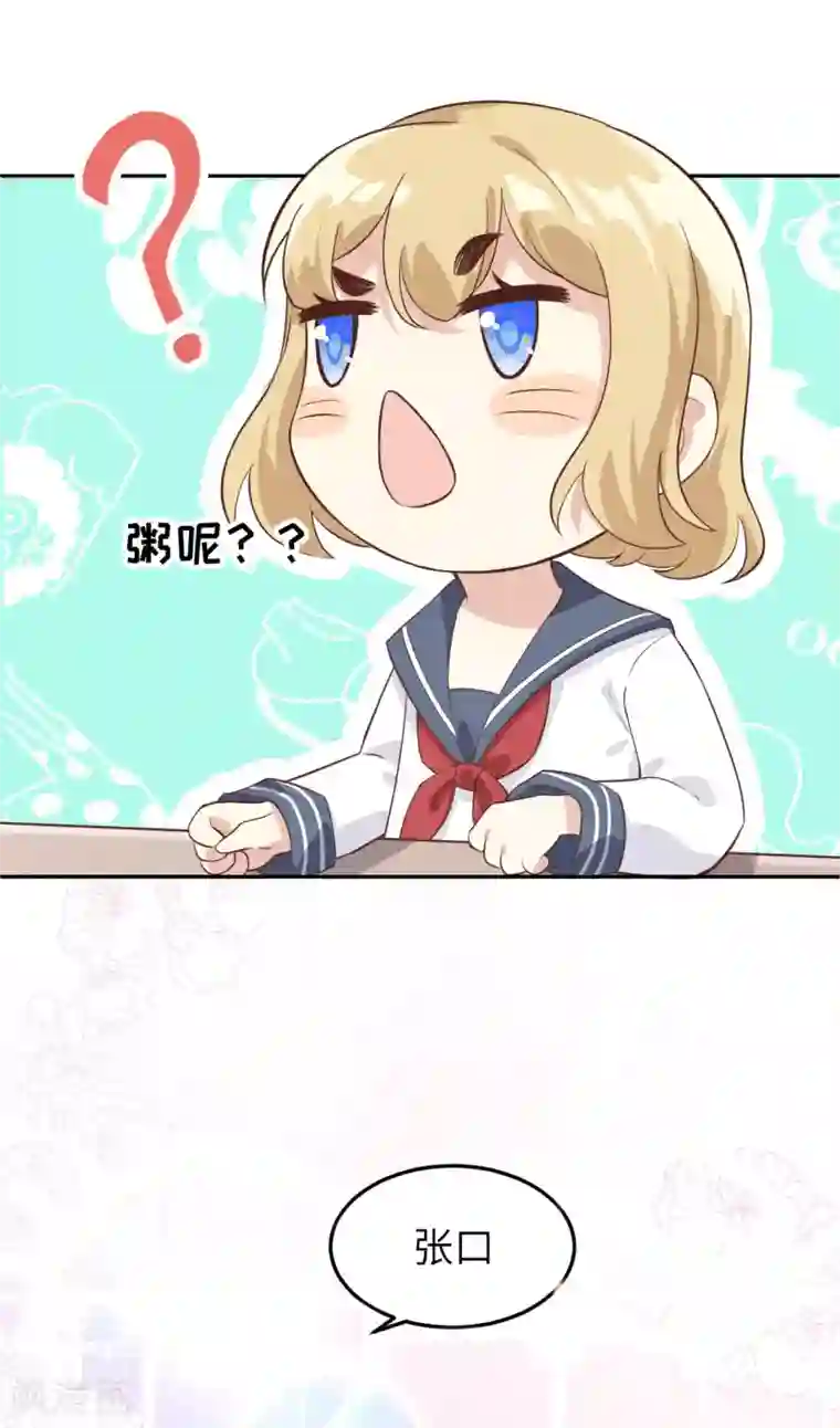 修真奶爸第16话 ~寻仇者皆误于美色~